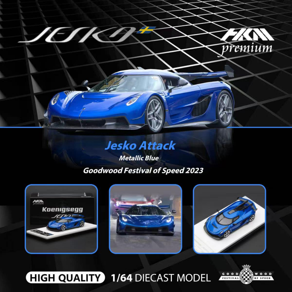 HKM Premium 1/64 柯尼賽格Jesko Attack