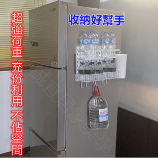 【誠宜居家美學】免打孔壁掛式-洞洞板冰箱磁吸置物架側面多功能廚房收納及餐巾子架