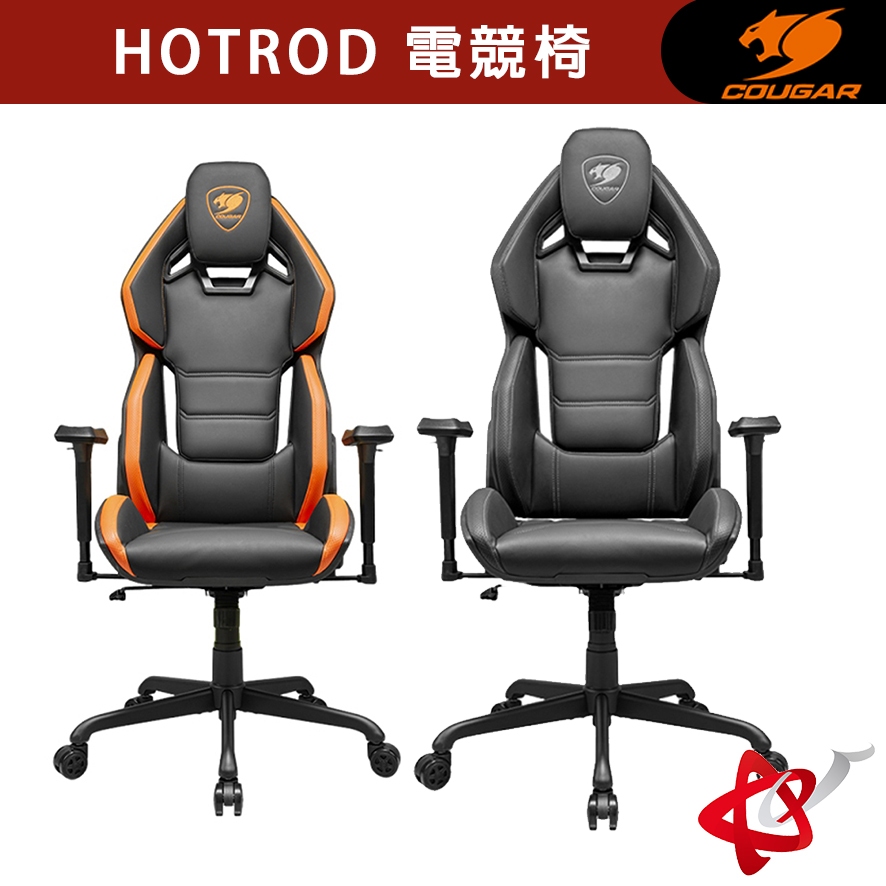 Cougar 美洲獅 HOTROD 電競椅 PA 玻璃纖維 人體工程學頭枕 電競椅 電腦椅 遊戲椅 賽車椅 皮革椅