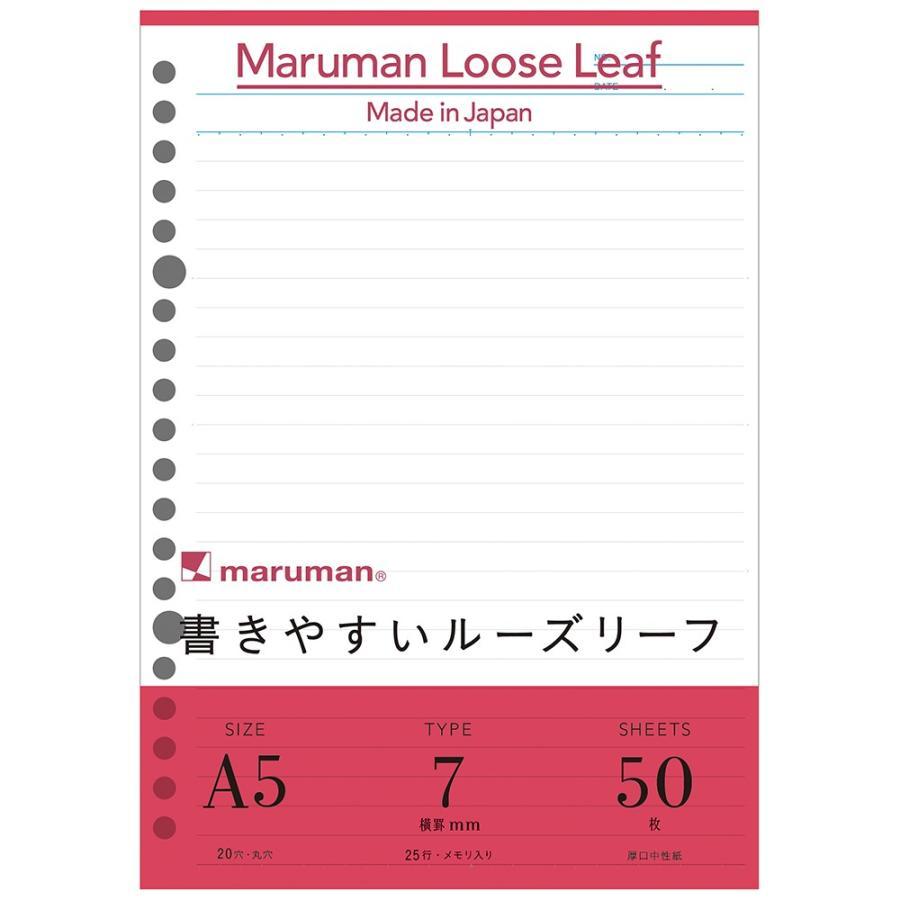 日本 maruman 20孔 7mm  50張 平滑橫條 活頁紙 A5 環保紙漿 L1300 日本製