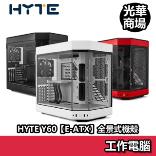 HYTE Y60 E-ATX 全景式機殼 機箱 透側玻璃 機殼 (白/黑/紅) DIY 工作電腦平台