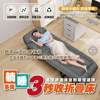 多段式躺、睡💤三秒收合折疊床 午休床 行軍床/可坐 可躺平 好收合 堅固耐用👍