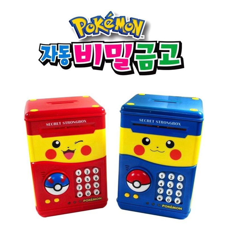 (現貨)❗️🇰🇷❗️韓國正版 寶可夢 皮卡丘 造型保險箱 存錢筒（2款）