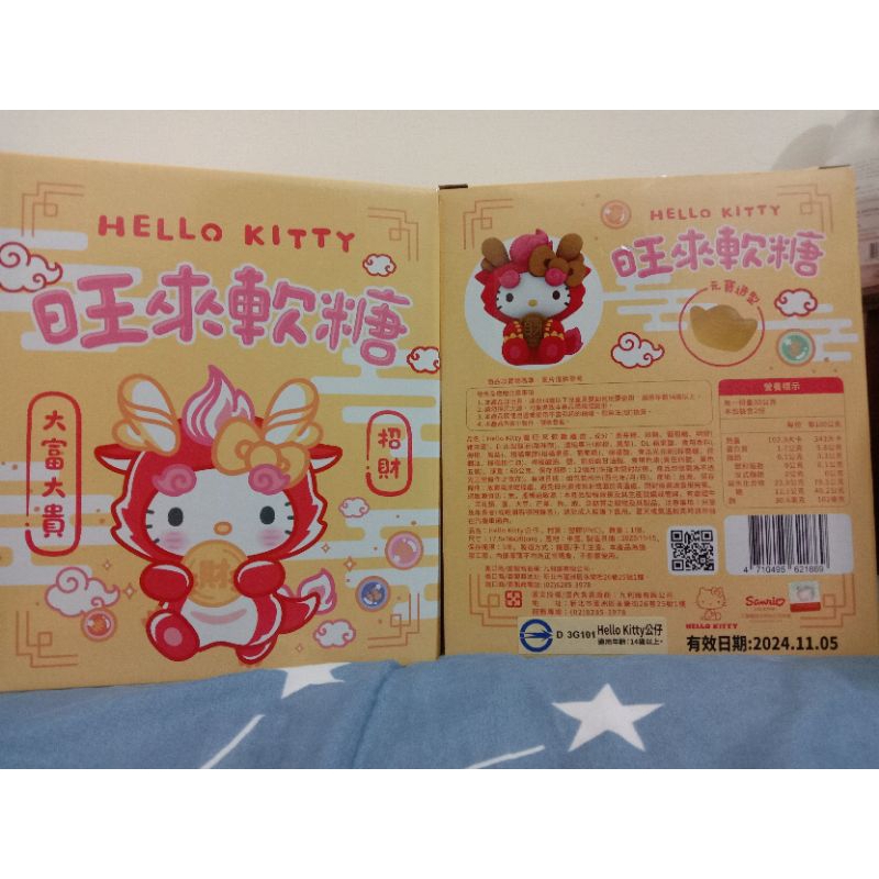 Hello Kitty 龍旺來存錢筒軟糖禮盒