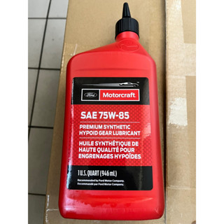 福特75W85 Kuga2.0前加力箱油，S550野馬 後差速器油