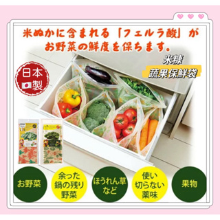 《現貨 》日本🇯🇵製COGIT 米糠蔬果保鮮袋/食物夾鏈袋 嚕嚕米 MOOMIN（8枚入/組）