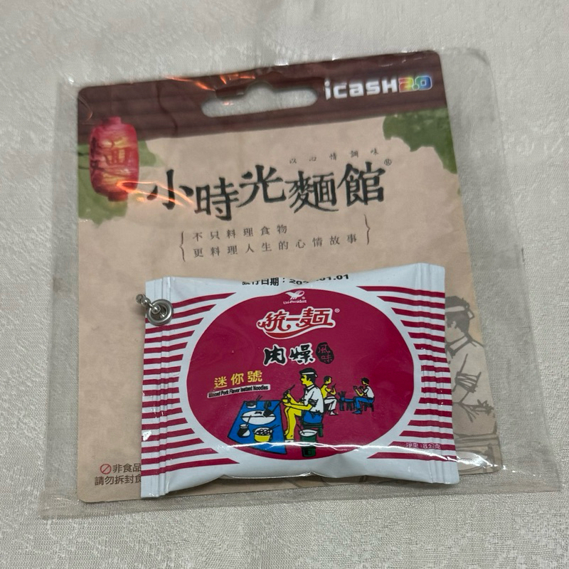 統一肉燥麵 icash 2.0