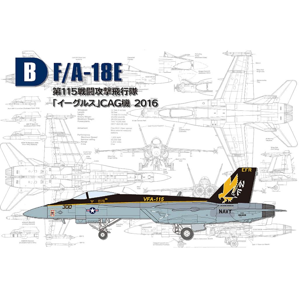 【玩】1/144 WORK SHOP HIGH SPEC vol.7 F/A-18E Eagles (B)