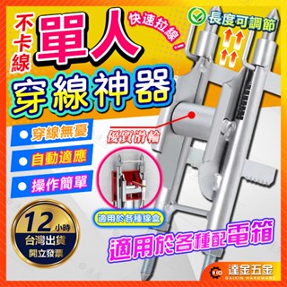 【品質保證🔥臺灣現貨】拉線盤 穿線神器 穿線輔助器 穿線器 穿線器 拉線輔助器 拉線器 穿線輔助滑輪 電工專用 放線器
