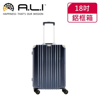 【日本A.L.I】18吋 防刮霧面抗菌處理鋁框箱 / 廉航專用 (霧面藍-5001)【威奇包仔通】