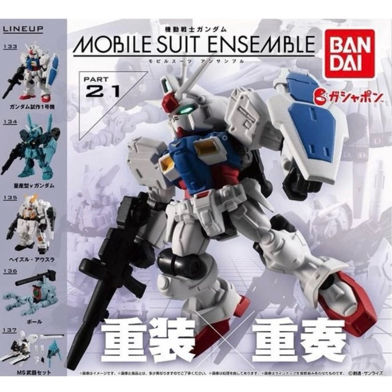 BANDAI 機動戰士 鋼彈 MS ENSEMBLE 重裝重奏 重裝X重奏第21彈 Nu鋼彈+專武