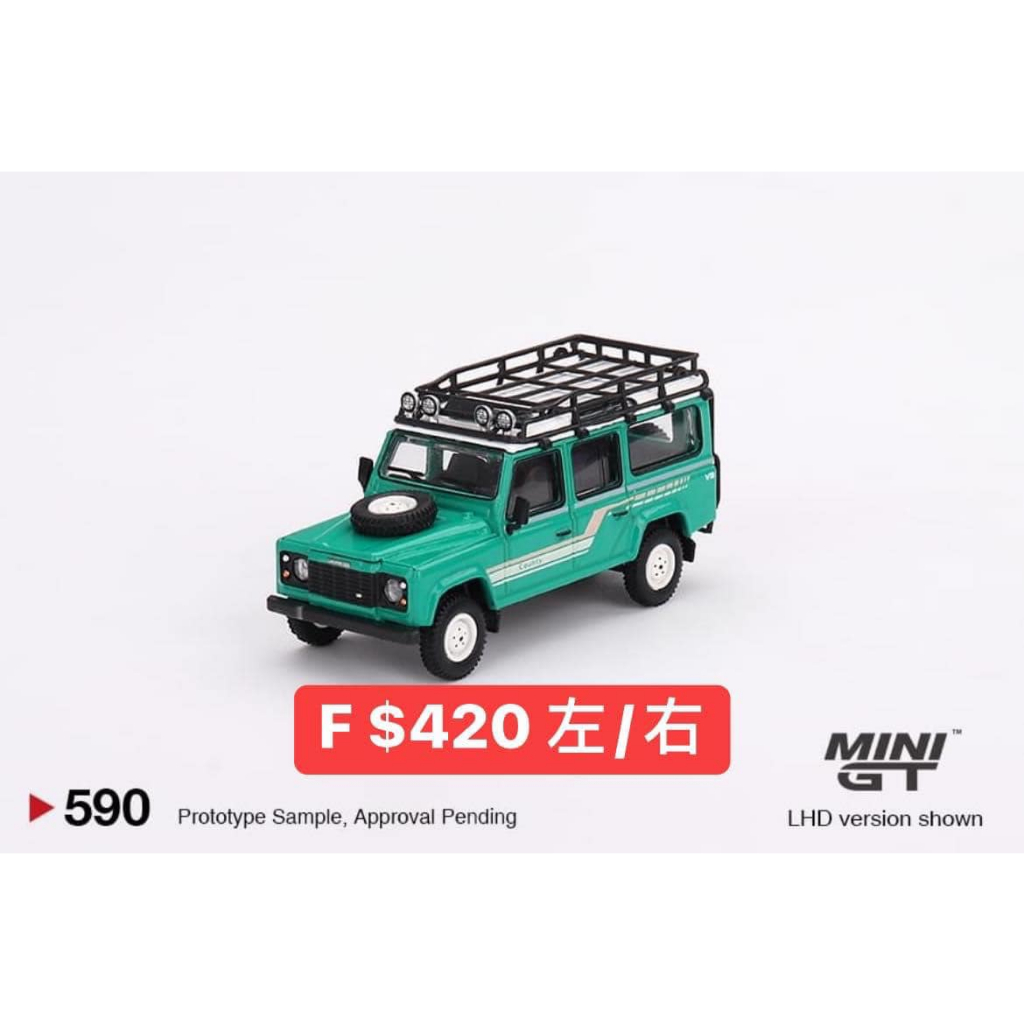 TSAI模型車販賣鋪 現貨賣場 1/64 Land Rover Defender 110 1985