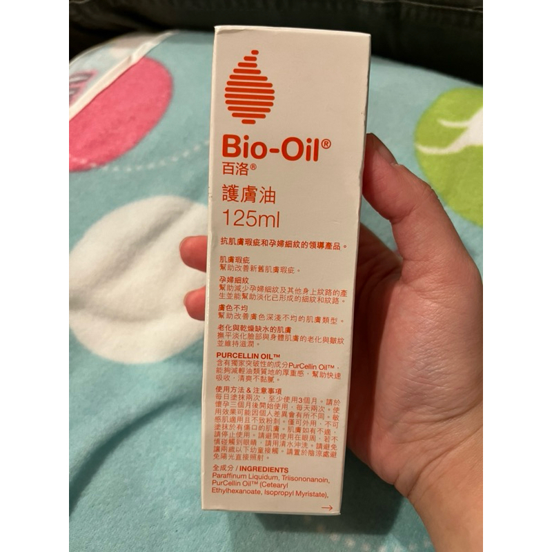 [免運］bio-oil百洛 護膚油 125ml