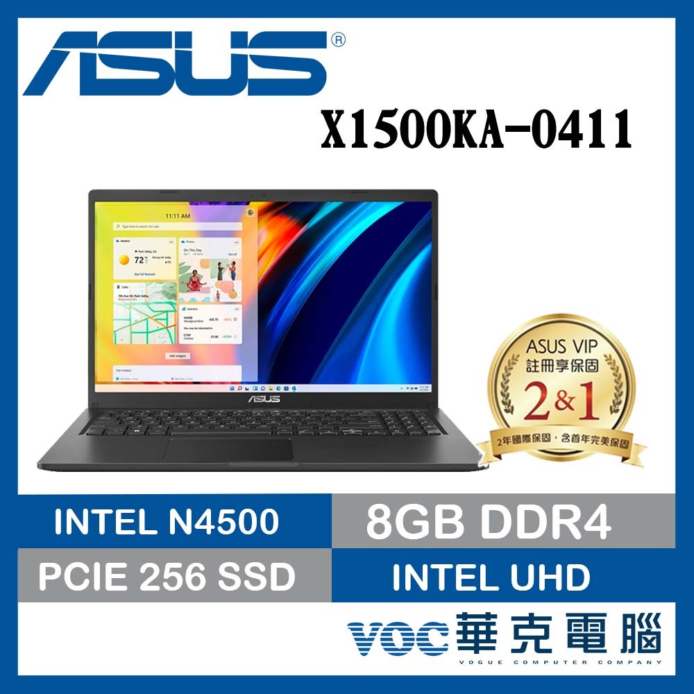 ASUS Vivo X1500KA-0411KN4500 15.6吋 高CP值文書神機 春季狂購月-好禮3選1