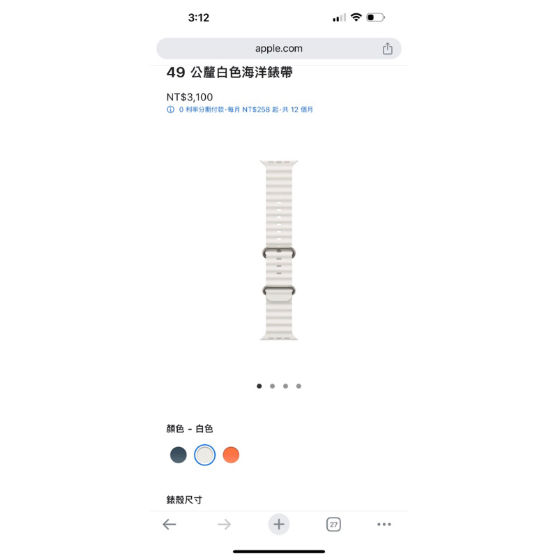 《原廠 》海洋錶帶 硅膠運動手環  Apple Watch Ultra 49mm