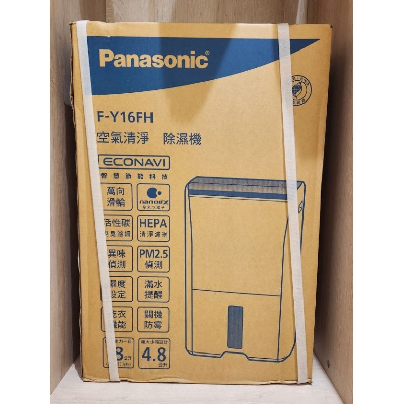 【全新】Panasonic 國際牌 8公升 F-Y16FH 空氣清淨 除濕機