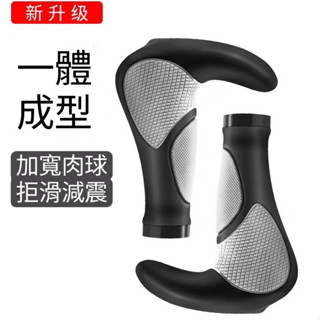 牛角手把套 握把 自行車手把 牛角握把套 橡膠副把 單車裝備 人體工學 手把套 羊角把