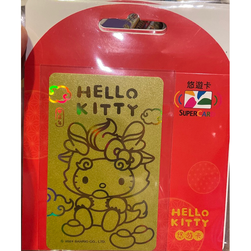 現貨 Hello Kitty龍年 SUPERCARD 紅包悠遊卡 （金色龍）