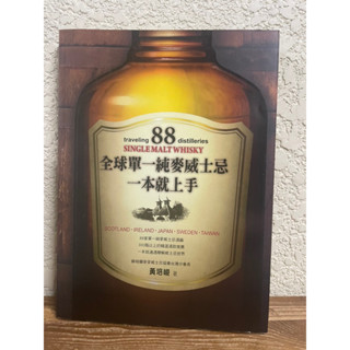 手沖咖啡大全#滿350免運#書況正常#A1原價340