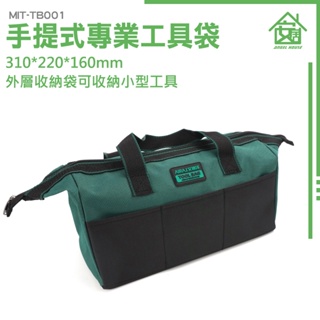 《安居生活館》多功能工具袋 大容量 防水耐磨 20公斤裝 野餐包 收納包 MIT-TB001