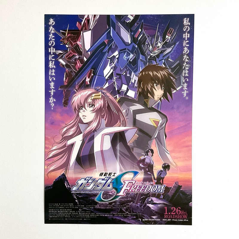 《機動戰士鋼彈 SEED FREEDOM》日版電影DM 日本 電影 宣傳單 海報 DM B5 小海報 鋼彈