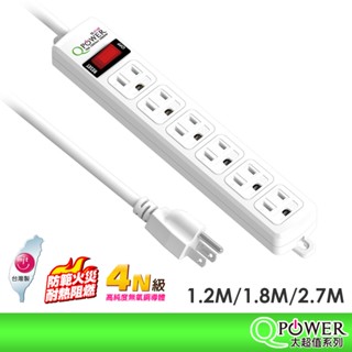 Qpower太順電業 台灣製造 1切6座 3孔延長線 【現貨】 多尺寸 316B 延長線 安全防火 耐用 耐摔 自動斷電