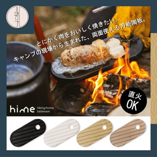 【🇯🇵日本hime🇯🇵】新北現貨 TOBAN GRILL Solo小土盤 露營 野炊器具 陶瓷鍋具 烤盤 烤板