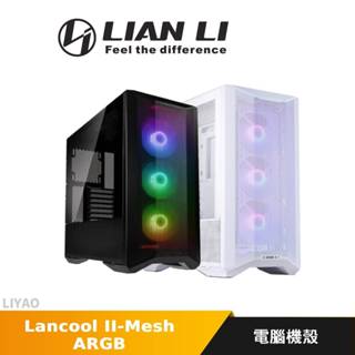 LIAN-LI 聯力 Lancool II-Mesh RGB (Type-C)