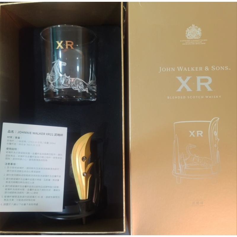 〔全新〕Johnnie walker XR21 三國問鼎天下杯 武略杯