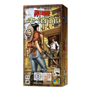 {正立桌遊}砰 骰子版 老酒館擴充 BANG THE DICE GAME OLD SALOON 繁體中文版