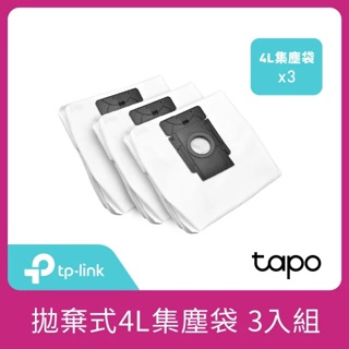 【現貨】TP-LINK Tapo RVA200 掃地機器人 一次性4L集塵袋(適用Tapo RV30 Plus/RV10