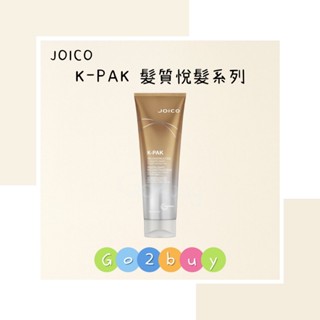 💥漢高公司貨💥【JOICO 舟科】髮質悅髮系列 髮質悅髮瞬效髮霜 250ml (原:髮質重建瞬效霜) 護髮