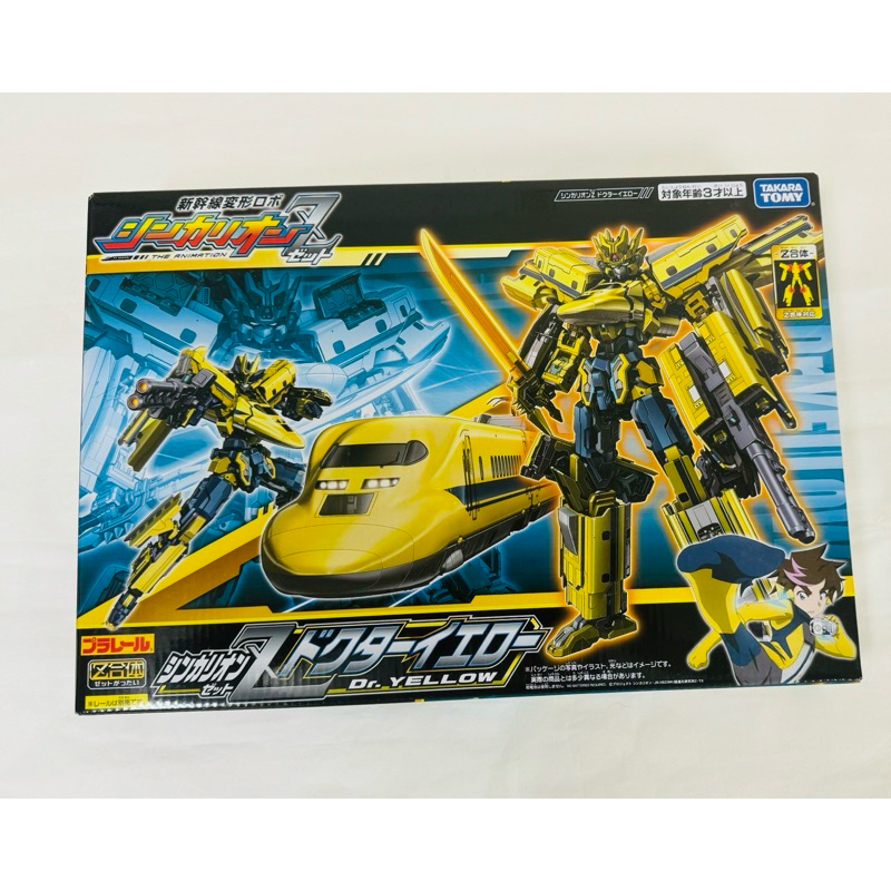 Takara Tomy 新幹線變形機器人Z 黃博士號