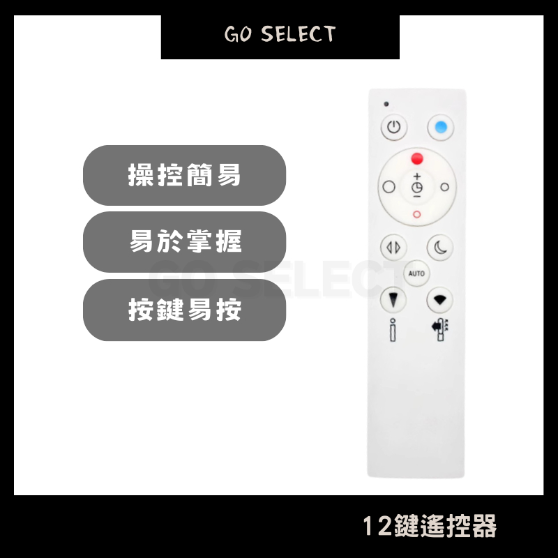 【購Go】簡易 學習遙控器 紅外線 遙控器 吸頂燈 電視 DVD 大按鍵 複製 12鍵 老人 小孩