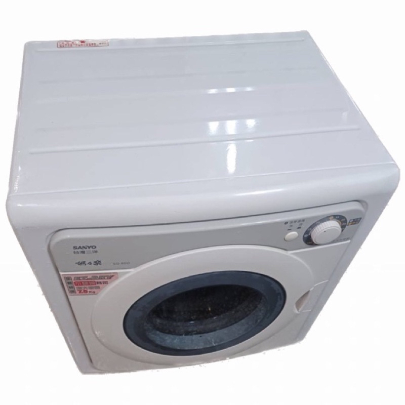 (二手）SANYO 台灣三洋 媽媽樂 7.5公斤 乾衣機 烘衣機 SD-80U