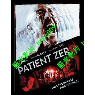 🔥藍光電影🔥	[英] 零號帶原者 (Patient Zero) (2018)[台版繁體字幕]