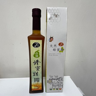 皇廷白柚蜂蜜醋500ml