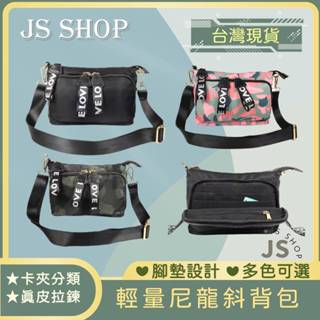 韓版斜揹包 斜跨包 單肩包 卡包 肩揹包 防水輕量尼龍 出國小包 真皮包女包 胸包 卡夾 女包 斜揹包女