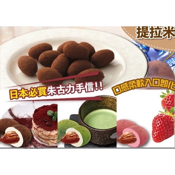 [現貨開立發票]✈大阪「まるしげ」限定會呼吸巧克力 MARUSHIGE原味/抹茶/草莓 (76g)