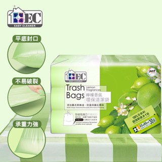 【快速出貨499免運】YH11家簡塵除 檸檬 香氛 環保清潔垃圾袋（大）3捲入