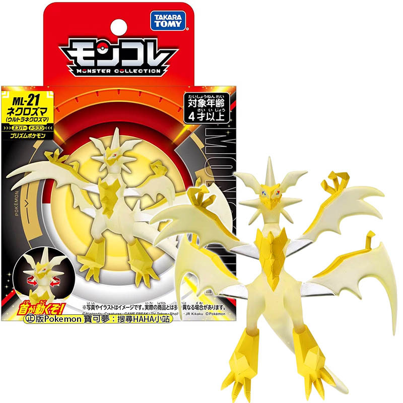 【HAHA小站】PC91193 全新 正版 ML-21 究極奈克洛茲瑪 寶可夢 PokemonGO 精靈寶可夢 公仔