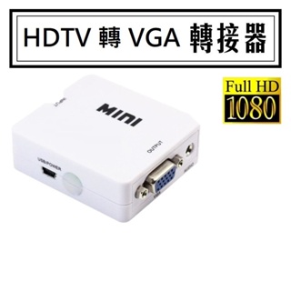 小總鋪◢穩定版HDTV轉VGA (HDTV接設備 VGA接螢幕) PS3 PS4 接VGA螢幕 轉換盒 轉接盒 轉換器