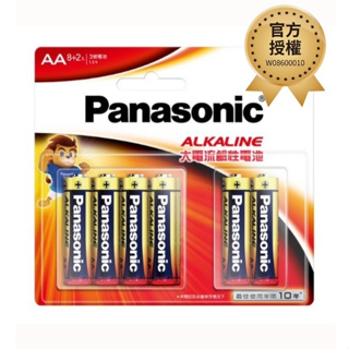 (買就送) 國際牌 Panasonic 大電流鹼性電池 紅鹼8+2 3號電池 AA