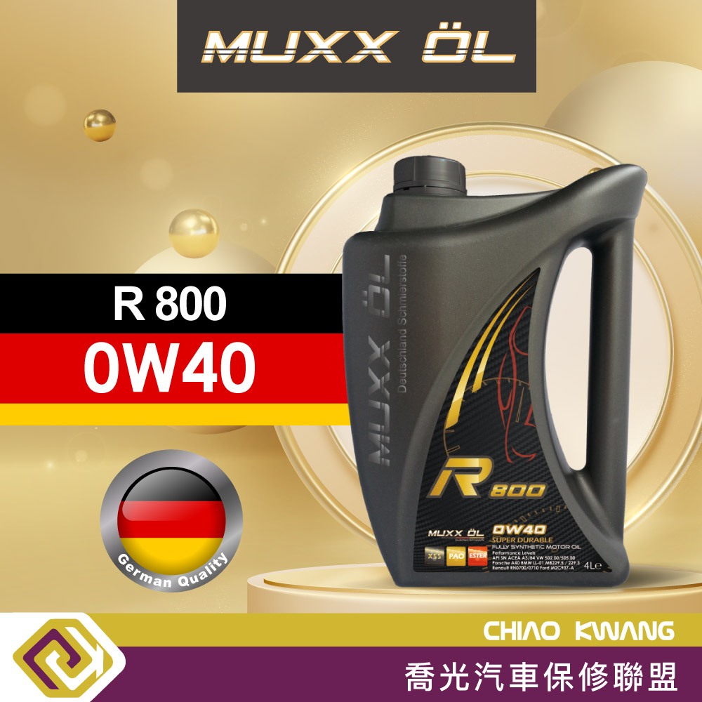 【喬光】德魔MUXX R 800 0W40 全合成 機油 含稅/可刷卡 1L