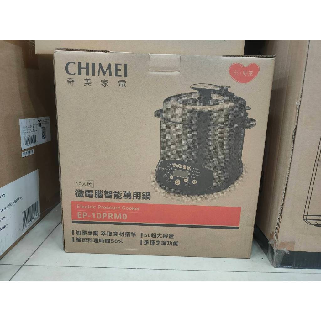 CHIMEI奇美 5L大容量微電腦智能萬用鍋10人份 EP-10PRM0 電子鍋 壓力鍋 廚房家電 萊分期