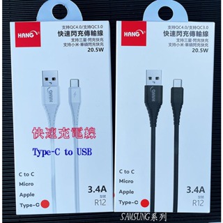 【Type C USB 3.4A充電線】SAMSUNG三星 A8 2018 A8+ 2018快充線 充電傳輸線 快速充電