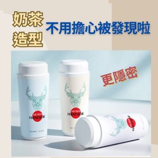 現貨奶茶飛機杯 男用自慰器 男性自慰杯不會被發現 打手槍成人玩具 隱蔽情趣用品 成人用品 打飛機 來樂 陰莖鍛鍊訓練器