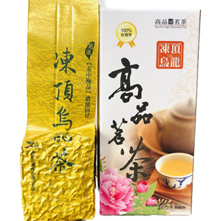 《高品茗茶》熟果香-凍頂烏龍茶-150公克裝