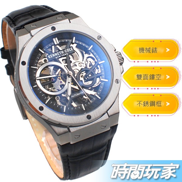 Kenneth Cole 雙環 KCWGE0033505 原價9180 極致工藝 鏤空面盤 自動上鍊機械錶 男錶 真皮