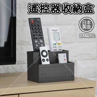 【奇暢】 INOMATA 遙控器收納盒 日本製 桌上收納架 化妝品收納架 文具筒 筆筒 收納盒 文具小物【J023】